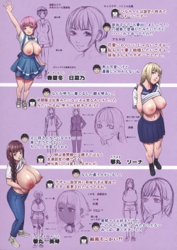 Page 218 of Shichinin no Mama