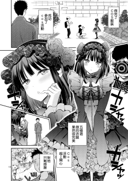 Page 14 of Sono Bisque Doll wa H o Suru