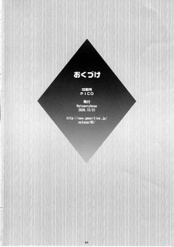 Page 25 of Asuka no Susume.