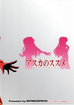 Page 26 of Asuka no Susume.