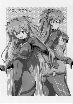 Page 2 of Asuka no Susume.