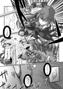 Page 10 of 王国騎士は触手に搾乳されて絶頂する