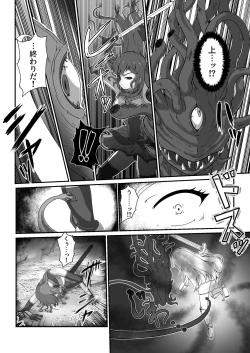 Page 11 of 王国騎士は触手に搾乳されて絶頂する