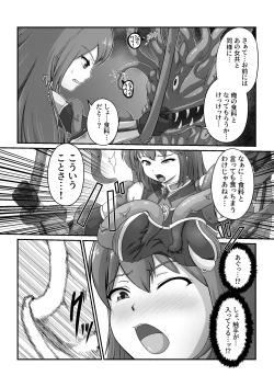 Page 13 of 王国騎士は触手に搾乳されて絶頂する