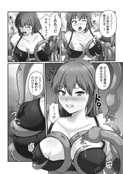 Page 16 of 王国騎士は触手に搾乳されて絶頂する