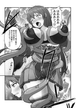 Page 17 of 王国騎士は触手に搾乳されて絶頂する