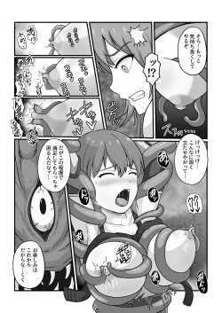 Page 21 of 王国騎士は触手に搾乳されて絶頂する