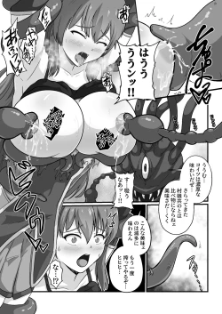 Page 32 of 王国騎士は触手に搾乳されて絶頂する