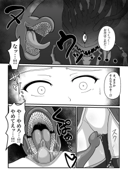 Page 36 of 王国騎士は触手に搾乳されて絶頂する
