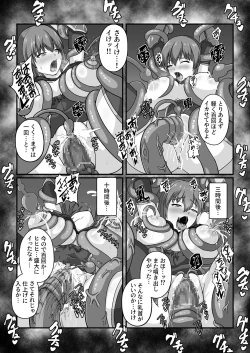 Page 43 of 王国騎士は触手に搾乳されて絶頂する