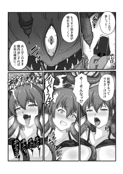 Page 45 of 王国騎士は触手に搾乳されて絶頂する