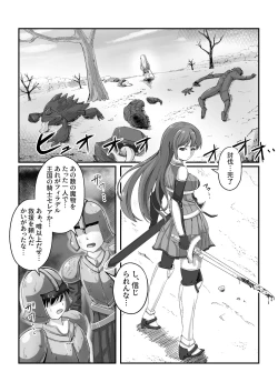 Page 4 of 王国騎士は触手に搾乳されて絶頂する