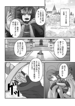 Page 5 of 王国騎士は触手に搾乳されて絶頂する