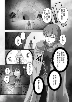 Page 6 of 王国騎士は触手に搾乳されて絶頂する