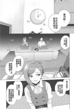 Page 3 of Shinya Teate