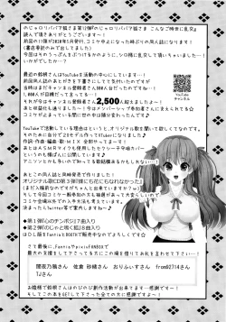 Page 14 of Noja Loli Babaa Kitsune-sama Konna Gojisei ni Rankou