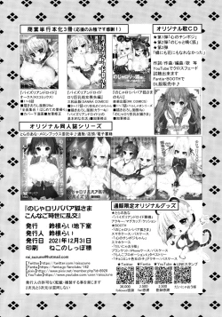 Page 15 of Noja Loli Babaa Kitsune-sama Konna Gojisei ni Rankou