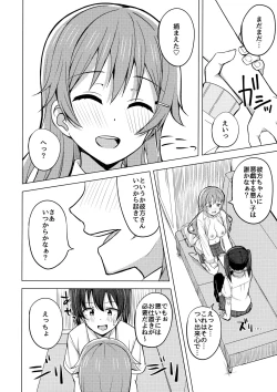 Page 7 of Sono Te Ippai Nobashitara