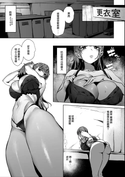 Page 3 of Gyakushuu! Yakimochi Musume Atlanta Juujun Gohoushi H Teitoku-san Rouraku Sakusen