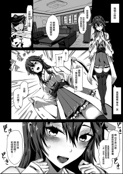 Page 4 of Gyakushuu! Yakimochi Musume Atlanta Juujun Gohoushi H Teitoku-san Rouraku Sakusen