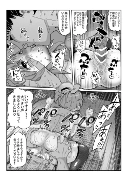 Page 16 of Nana-san no echi manga
