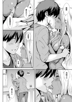 Page 4 of OhimeOh! my Hentai-princess