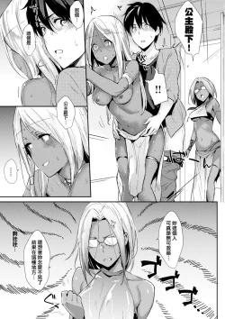 Page 7 of OhimeOh! my Hentai-princess