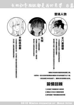 Page 3 of Yahagi mo Graf mo Seisai Kouhen