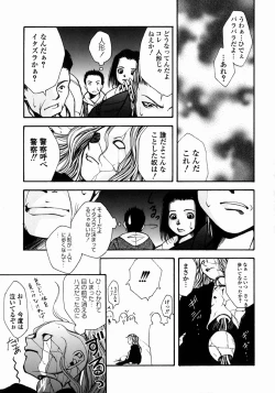 Page 105 of Half Asleep