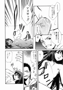 Page 110 of Half Asleep