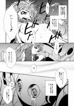 Page 171 of Half Asleep