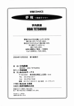 Page 174 of Half Asleep