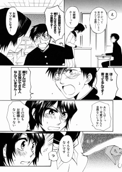 Page 10 of Aru Kazoku no Shouzou