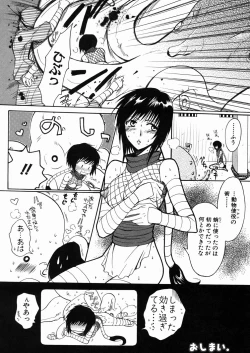 Page 123 of Aru Kazoku no Shouzou