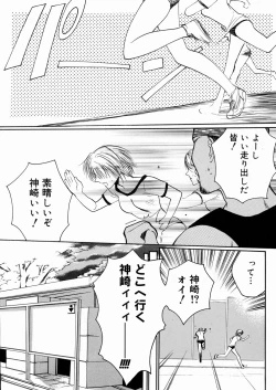 Page 21 of Aru Kazoku no Shouzou