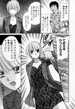 Page 102 of Ideal Vol. 1