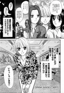 Page 106 of Ideal Vol. 1