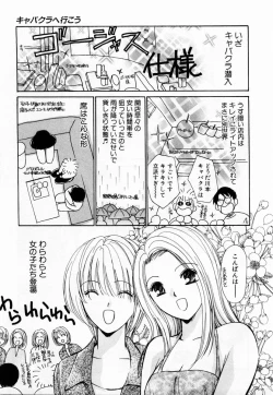 Page 108 of Ideal Vol. 1