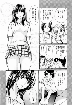 Page 117 of Ideal Vol. 1