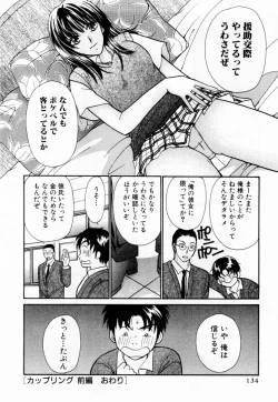 Page 135 of Ideal Vol. 1