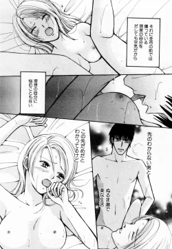 Page 13 of Ideal Vol. 1