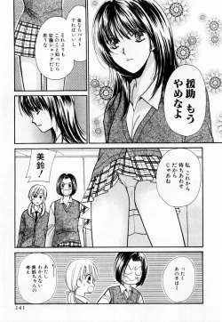 Page 142 of Ideal Vol. 1