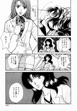 Page 182 of Ideal Vol. 1