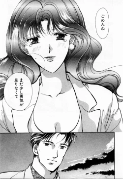 Page 196 of Ideal Vol. 1