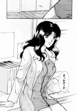 Page 201 of Ideal Vol. 1