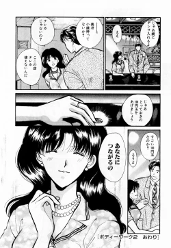 Page 203 of Ideal Vol. 1