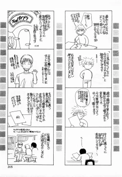 Page 206 of Ideal Vol. 1