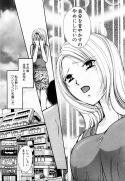 Page 24 of Ideal Vol. 1