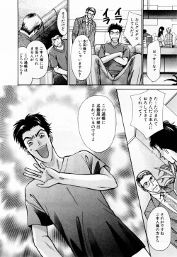 Page 43 of Ideal Vol. 1