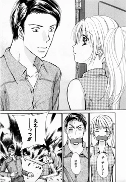 Page 58 of Ideal Vol. 1